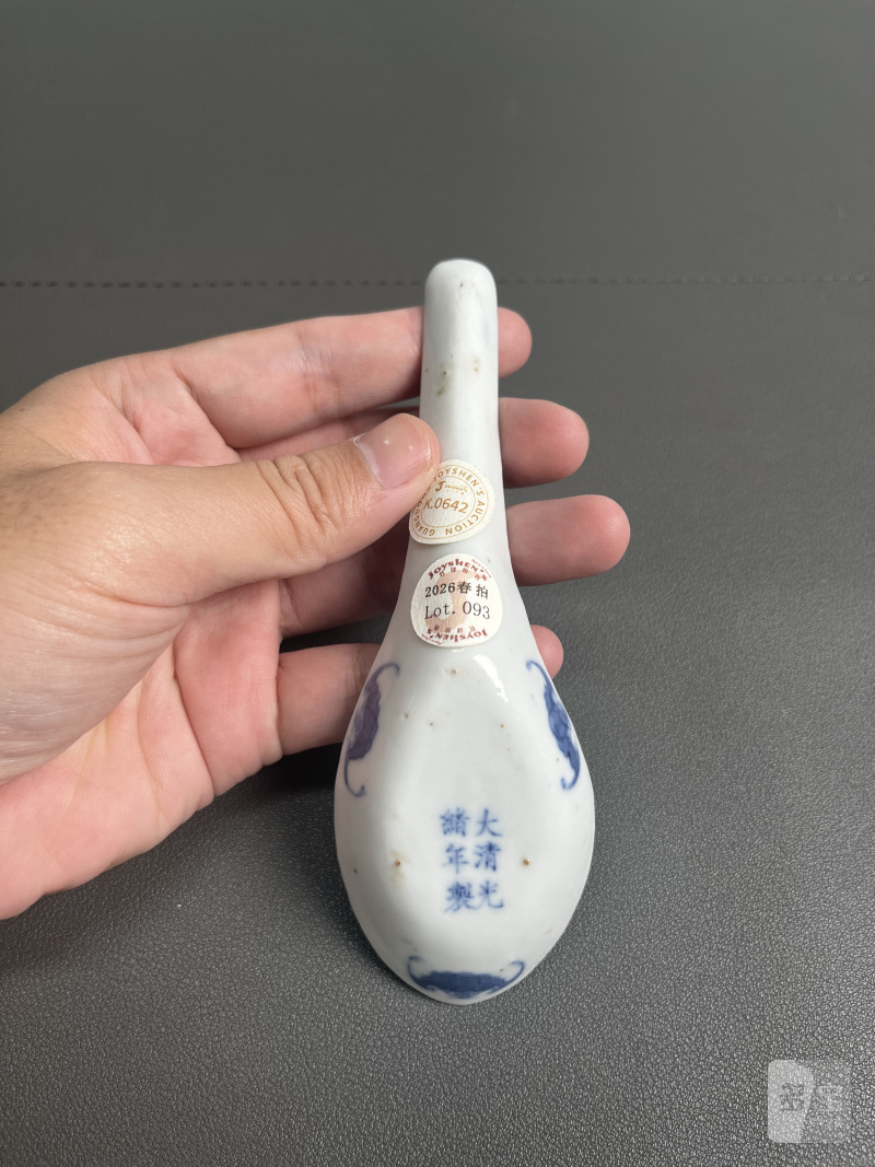 清光绪 青花龙纹羹匙 - 图13